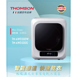 Thomson TMAWD300G 午夜銀  3KG 850W 排氣式乾衣機  可掛牆或坐檯